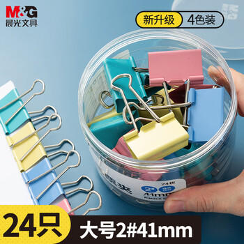 晨光(M&G)【超级爆款】文具2#41mm 24只/罐 彩色长尾夹 大号金属票据夹 经济型办公燕尾夹 ABS916J2 商品图2