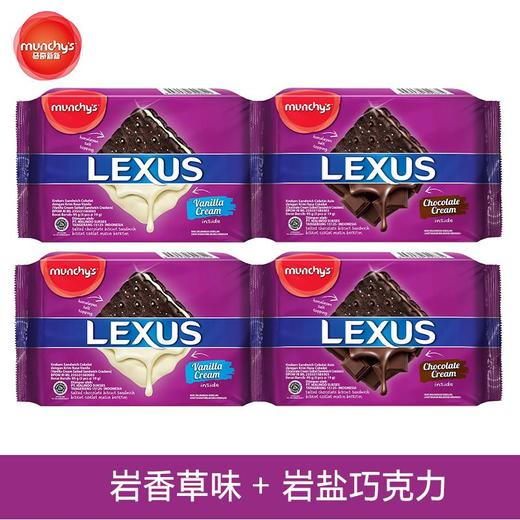 马奇新新力士岩盐香草味夹心饼干95g*6袋 商品图1