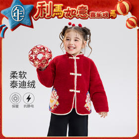 年衣童装加绒外套冬季新款男女童中式国风唐装喜乐戏马加绒外套
