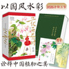【2026日历】花开有时2026年日历 商品缩略图0