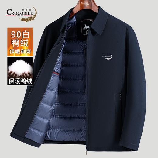 疯抢中！！建议拍大一码!【香港CROCODILE鳄鱼恤】90白鸭绒羽绒服/立领/翻领夹克 休闲商务时尚百搭 商品图0