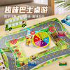 【英国爆款 巴士站台数感启蒙】国际幼儿园加减启蒙桌游 趣味巴士站台益智亲子玩具 儿童桌面游戏棋 幼儿园早教启蒙桌游盒 商品缩略图0