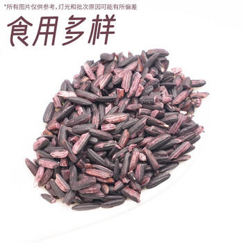 万谷食美 甄选云南紫米2斤装 高原特产杂粮 优质粗粮 煮粥焖饭香甜软糯 /粮油调味 /杂粮 /谷米类 商品图4