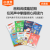 #小彼恩点读童书可可 【小彼恩】淘气兔子杰克双语绘本系列 点读版 8册装 商品缩略图0