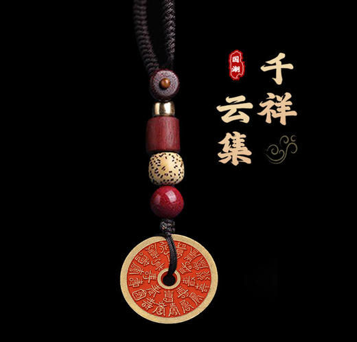 太清黄铜八卦朱砂山鬼铜钱 商品图0