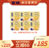 【疯狂星期四 | 金蝶胶皇粥】金蝶胶-官栈养肤金蝶胶皇即食花胶粥全谷物220g*6碗 商品缩略图0