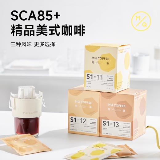 【甄选挂耳】挂耳咖啡美式咖啡手冲滤泡式咖啡黑咖啡新鲜现磨 商品图1