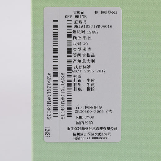 【超惠秒】OFF WHITE  男女通款 做旧系带中帮真皮百搭休闲鞋12487 商品图13