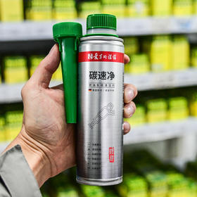 【诺造】碳速净—诺诺×伍尔特联合出品—定车以后