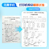 【新品首发】小白学习打印小白作业批改盒子 AI智能作业批改机 试卷翻新自动错题分类整理 手机无线远程打印 商品缩略图3