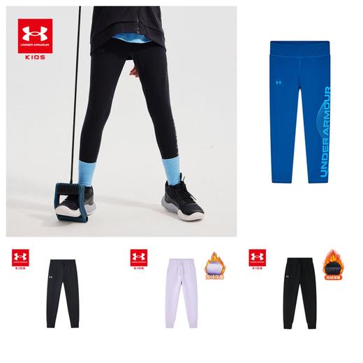 【12月-秒杀合集】Under Armour安德玛儿童运动多用瑜伽裤/加绒针织长裤【合集】1377111/1379525/1379787 商品图0
