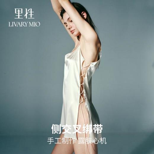 【明星同款】里性 LIVARY MIO 真命性感桑蚕丝睡衣系带吊带睡裙 商品图1