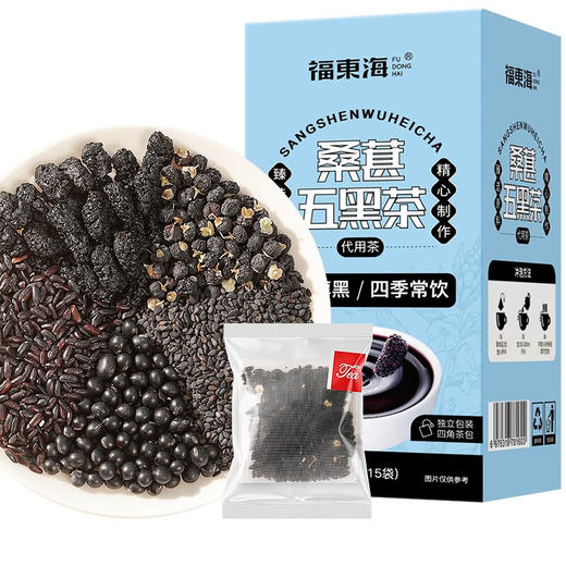 【福东海】桑葚五黑茶 150g(10克x15小袋) /盒 商品图0