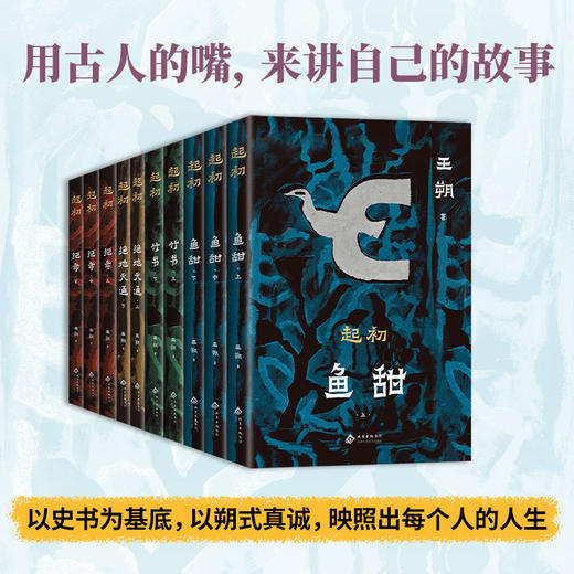 起初（平装版全四卷） 商品图2