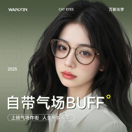 万新米利恩光学镜MLF2146 商品图3