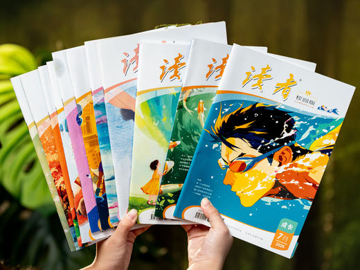 【独家赠精选刊3本+精美赠品】《读者》（校园版·成长）| 2025年12月刊-26年11月刊，12期包邮到家，成长纪事+作文指导+趣味科普，全领域知识一网打尽，青春期孩子的精神食粮 商品图2