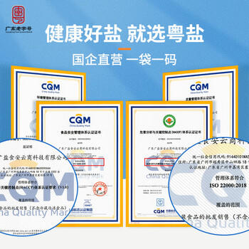 粤盐生态海盐250g*4 无碘盐 食用盐无抗结剂0添加 富含多种微量元素 商品图0