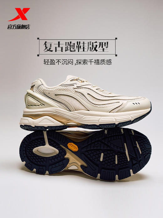 【秒杀！269到手！】特步Kiks联名款风火休闲鞋情侣男女复古潮流运动鞋 商品图0