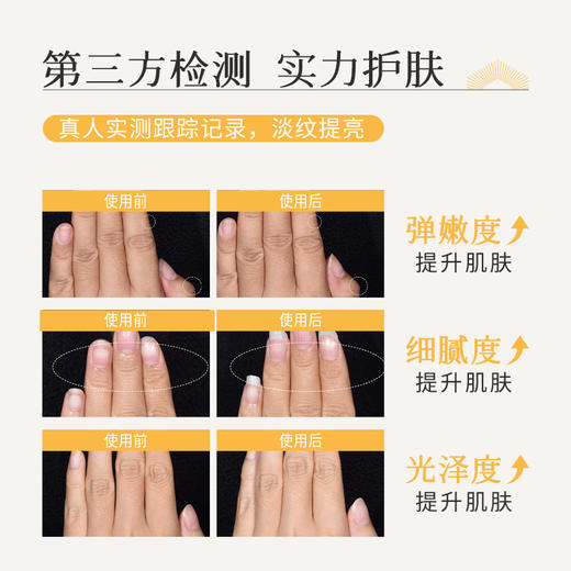 枫缇御龄光感K皱手部胶囊精华 | 质地轻盈易吸收、改善干燥、粗糙、柔润保湿【团购】 商品图4