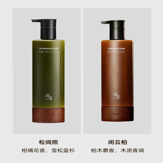 一抹化油！浴见凝润修护身体油霜200g 修护高保湿滋润身体乳 商品图5