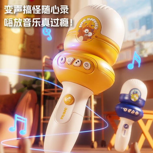 【培养孩子唱歌兴趣】儿童童声修炼魔法麦 仿真小话筒 宝宝音乐早教益智故事机 婴幼儿麦克风男女孩玩具 让孩子沉浸式听歌 商品图0
