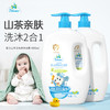 【速！买一送一！天然纯粹&山茶油更护肤！】1L大容量山茶油新生婴儿宝宝滋润洗浴护肤二合一儿童洗发水沐浴露 商品缩略图0