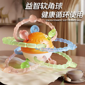 【赠收纳盒】【可健康循环使用的软角球】婴儿曼哈顿手抓球婴儿玩具 硅胶可咬牙胶 小宝宝3到6个月握磨玩具 可水煮蒸勿超3分钟
