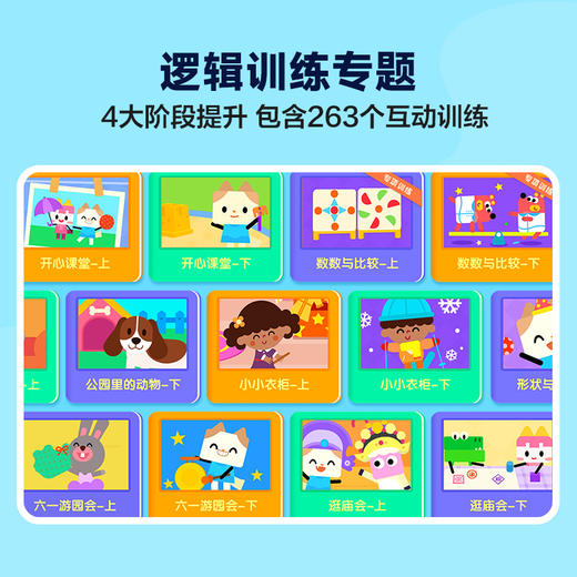 【浅奥思维】洪恩&伴学猫联名 浅奥思维名师AI课 真人授课 商品图1