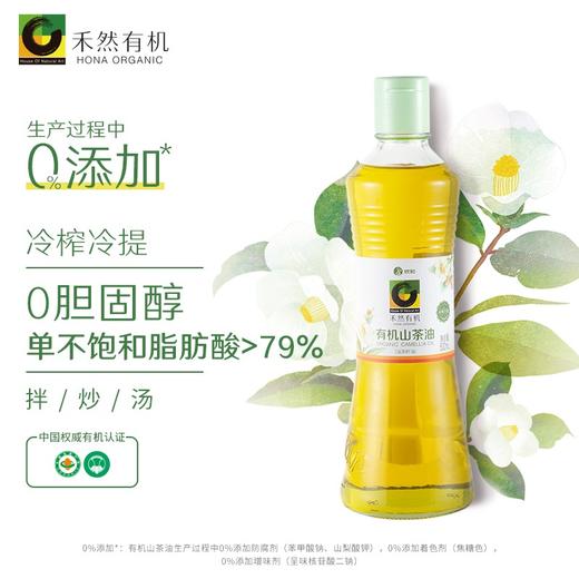 有机山茶油500ml 商品图0