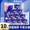 得宝(樱花香)卷筒纸4层160g压花纸巾加厚 10卷/提 商品缩略图0
