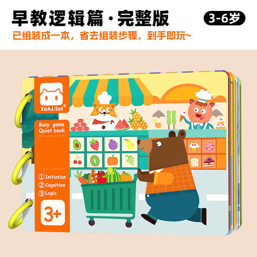 【撕撕“早教书”， 启蒙动脑，反复撕贴】安静书宝宝撕撕书 婴幼儿早教魔术贴 手撕拉粘贴卡片 幼儿园启蒙玩具。hb 商品图10