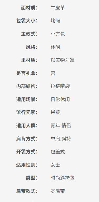 825840399073 爱步Ecco肩带迷你单肩包斜挎包女包 格致线条 长宽高22*7.5*17【无带子】 商品图3