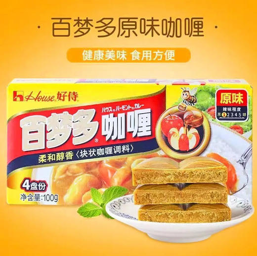 好侍百梦多 原味咖喱 100g/盒 商品图0