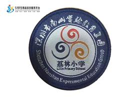 通版深圳市南山实验教育集团荔林小学织唛校徽贴章可缝烫现货发51