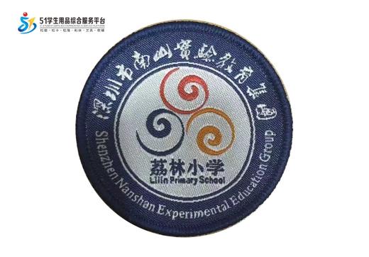 通版深圳市南山实验教育集团荔林小学织唛校徽贴章可缝烫现货发51 商品图0