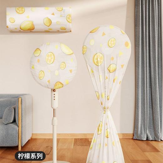 电风扇套风扇防尘罩立式风扇罩套落地扇保护罩通用全包电风扇罩子 商品图3