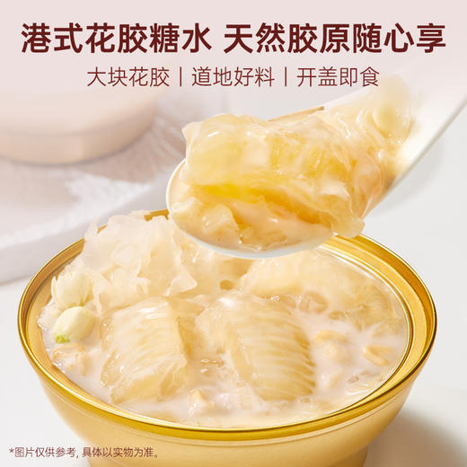 【亲友福利 | 秒杀】官栈轻食港式花胶羹158g*2碗（有效期到26年1月底） 商品图2