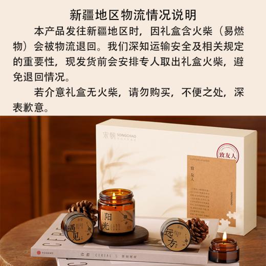 宋朝·致友人小蜡烛香薰礼盒 商品图6