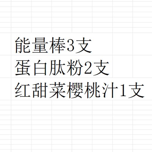 产品补充装 商品图0