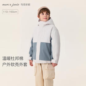 【无氟防泼水】马克珍妮男童轻盈防护夹棉软壳外套2025年秋装新款551235