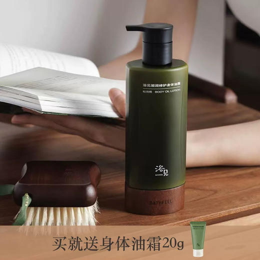 一抹化油！浴见凝润修护身体油霜200g 修护高保湿滋润身体乳 商品图0