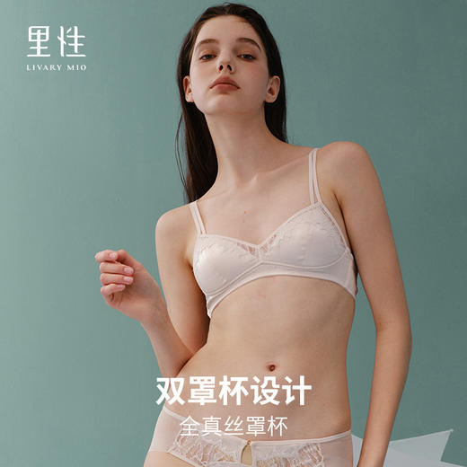 里性 LIVARY MIO 水漾-Ripple 双肩带蕾丝真丝文胸性感无钢圈内衣 商品图4