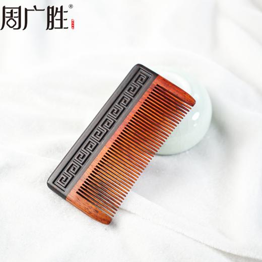 周广胜天然木材雕花合木梳雅纹男士女士家用护发顺发按摩梳礼盒 商品图3