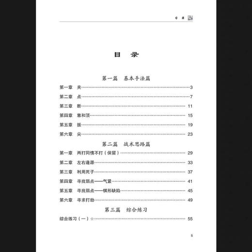 正版新书：破空手段 定价48 商品图4