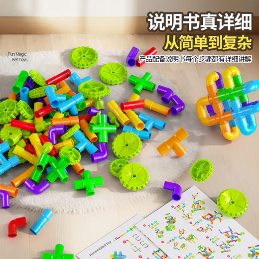 【加大加厚的拼插管道积木】儿童管道积木玩具 大颗粒积木拼装类玩具 幼儿园水管道积木 上百零件 轻轻松松收纳 商品图3