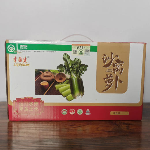 优选|天津沙窝萝卜  新鲜水灵  绿如翡翠  清甜爽口  5斤 商品图7