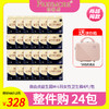 【整件购】自由点益生菌M-L码女性卫生裤4片*24包 商品缩略图0