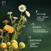 梵草多菊舒缓精华油 商品缩略图3