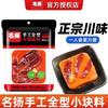 【底料】名扬 牛油麻辣手工全型火锅底料90g/袋 商品缩略图0