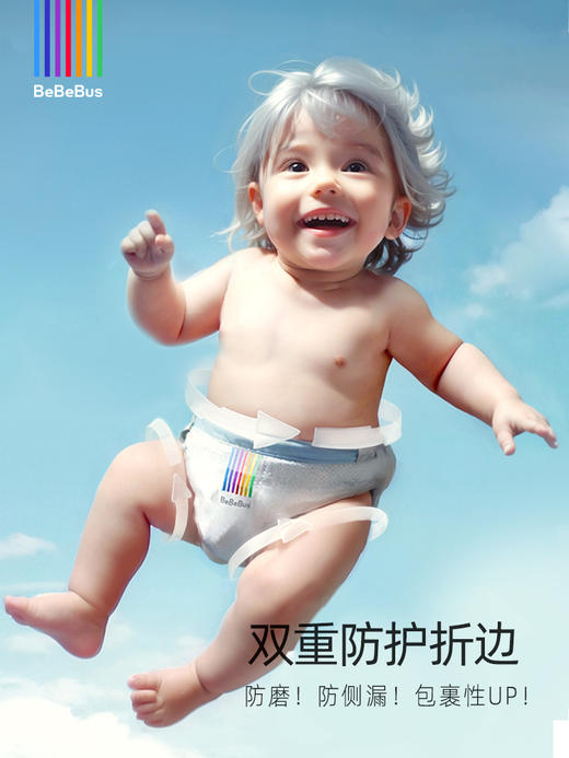 BeBeBus铂金系列纸尿裤/拉拉裤 纳米级天然珍珠粉 商品图3